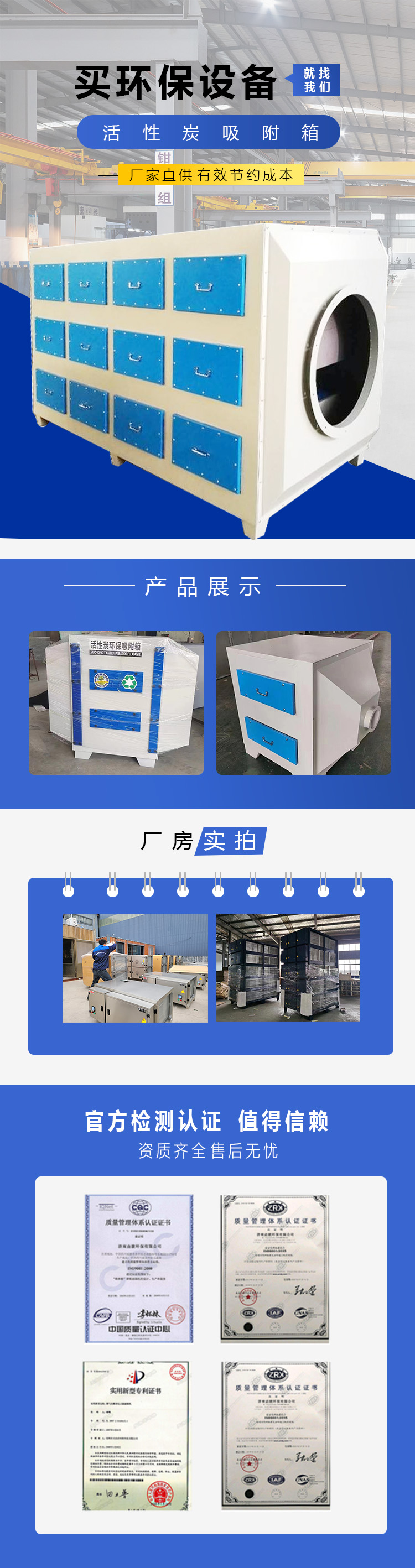 活性炭吸附箱详情页.jpg